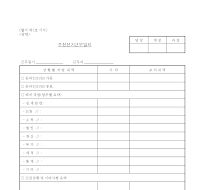 주전산기근무일지 주전산기근무일지